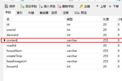 解决MySQL在插入包含emoji表情的数据时出现的错误问题