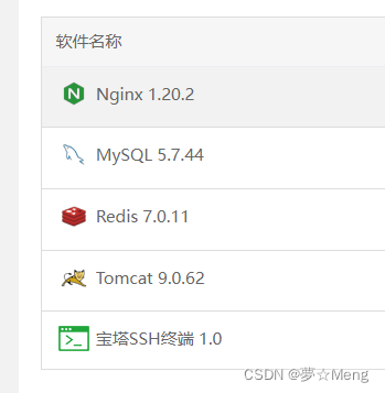 如何在服务器上使用宝塔面板配置Redis的详细步骤 如何在服务器上使用宝塔面板配置Redis的详细步骤