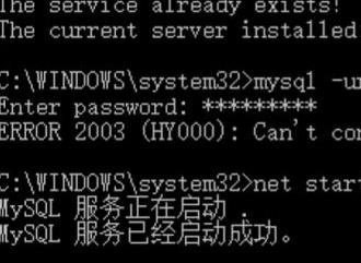 MySQL无法连接报：Can't connect to MySQL server on localhost (10061)的解决方法