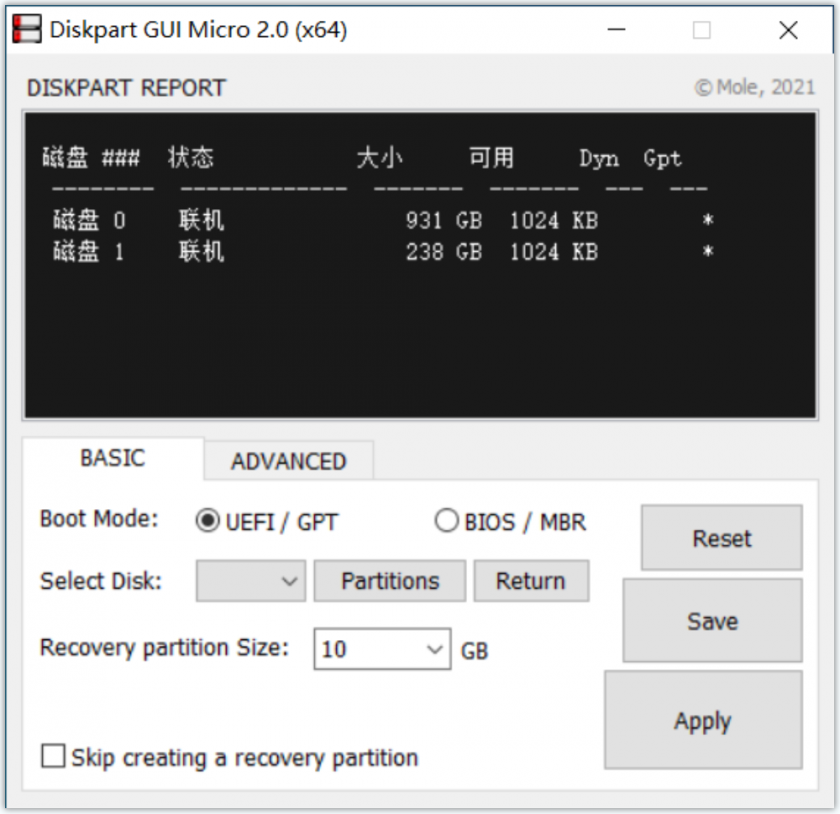 DiskPart GUI Micro(磁盘分区工具DiskPart图形界面)