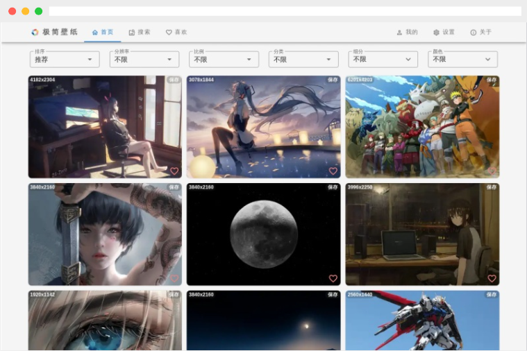 极简壁纸