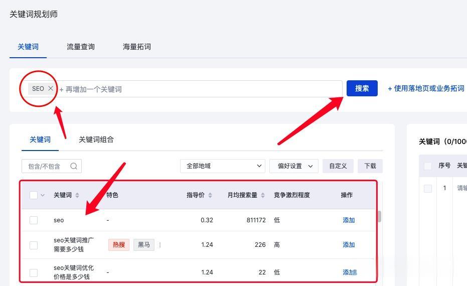 百度关键词规划师.jpg