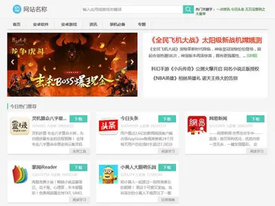 711CMS(APP应用下载网站源码) 711CMS(APP应用下载网站源码)