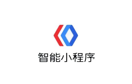 站长如何利用百度小程序提升网站自然流量 站长如何利用百度小程序提升网站自然流量