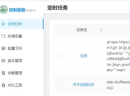 宝塔安装青龙面板及配置Maiark短信登录图文教程 宝塔安装青龙面板及配置Maiark短信登录图文教程