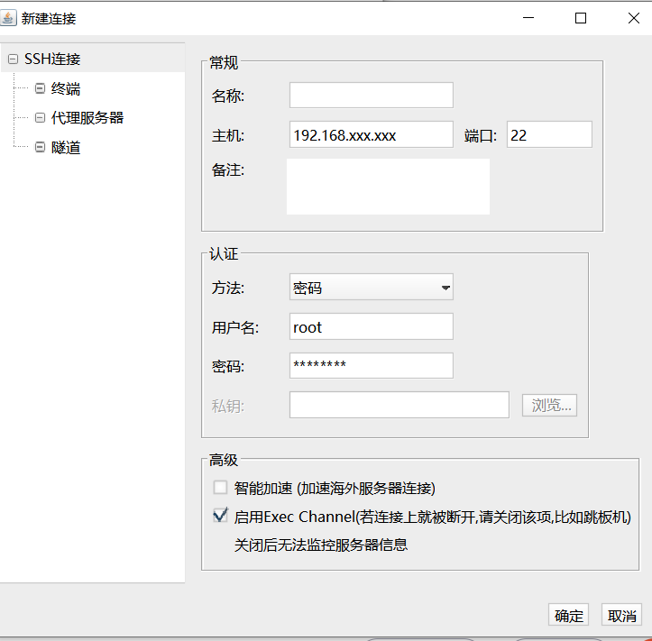 宝塔安装青龙面板及配置Maiark短信登录图文教程
