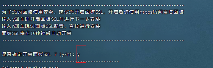 宝塔安装青龙面板及配置Maiark短信登录图文教程