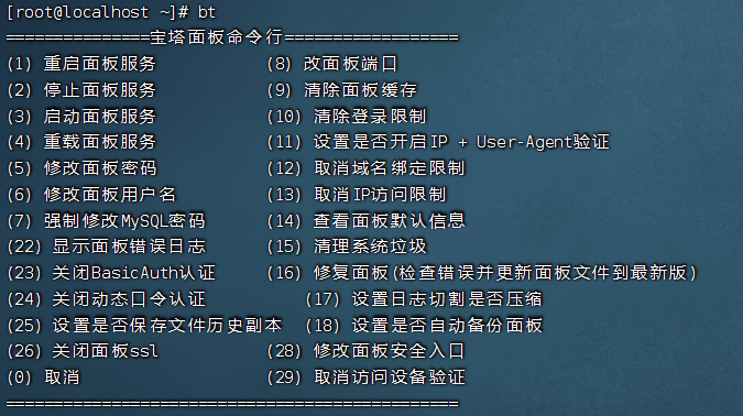 宝塔安装青龙面板及配置Maiark短信登录图文教程