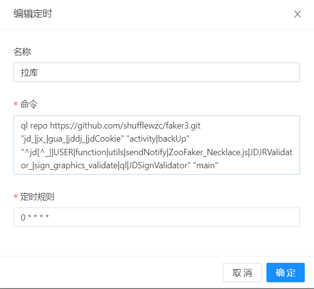 宝塔安装青龙面板及配置Maiark短信登录图文教程