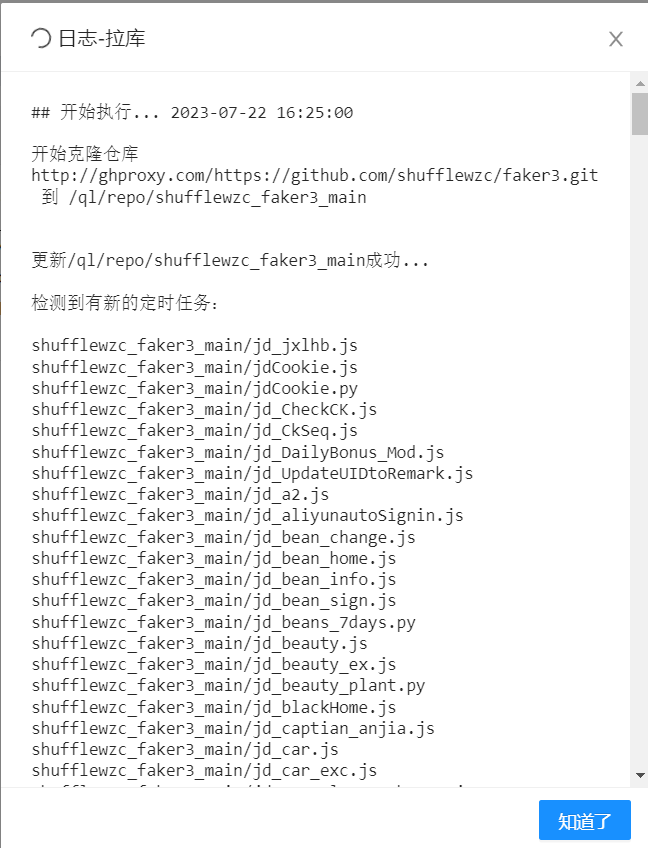 宝塔安装青龙面板及配置Maiark短信登录图文教程