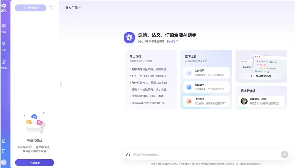 阿里通义推出“代码模式”:Qwen2.5-Coder开发,非程序猿也能轻松写代码! 阿里通义推出“代码模式”:Qwen2.5-Coder开发,非程序猿也能轻松写代码!