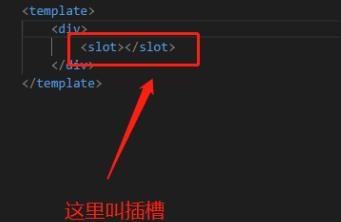Vue3插槽(slot)的使用方法全解 Vue3插槽(slot)的使用方法全解