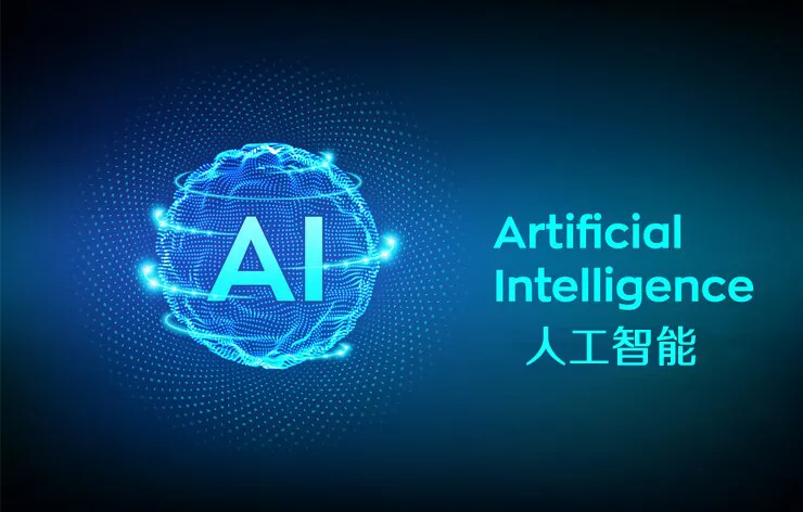 AI、AIGC、AGI是什么意思?它们有什么区别? AI、AIGC、AGI是什么意思?它们有什么区别?