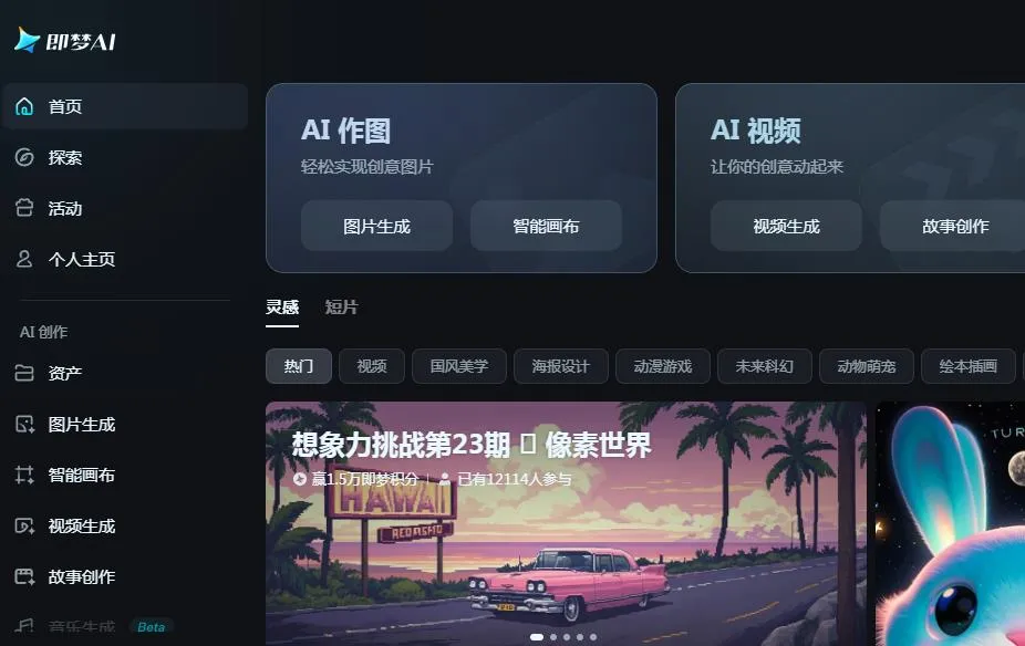 字节跳动推出PixelDance与Seaweed视频生成模型:可在即梦AI平台免费体验 字节跳动推出PixelDance与Seaweed视频生成模型:可在即梦AI平台免费体验