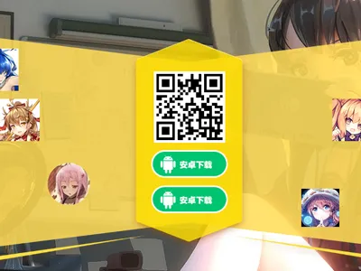 二次元风格APP下载单页HTML源码 二次元风格APP下载单页HTML源码