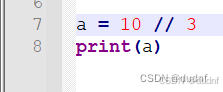 Python编程之运算符使用方法详解(保姆级)