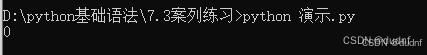 Python编程之运算符使用方法详解(保姆级)
