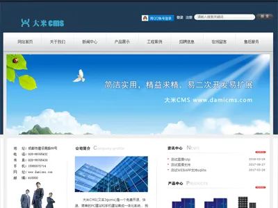 大米CMS(基于THINKPHP框架的免费开源网站内容管理系统) 大米CMS(基于THINKPHP框架的免费开源网站内容管理系统)