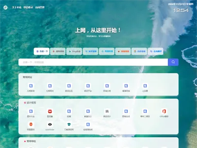 六零网址导航系统(PHP网址导航源码) 六零网址导航系统(PHP网址导航源码)