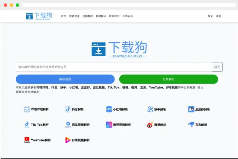 下载狗