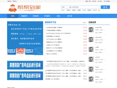5B下载站源码(.NET软件资源下载网站源码) 5B下载站源码(.NET软件资源下载网站源码)