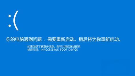 Win10电脑蓝屏提示“inaccessible boot device”的解决方法 Win10电脑蓝屏提示“inaccessible boot device”的解决方法