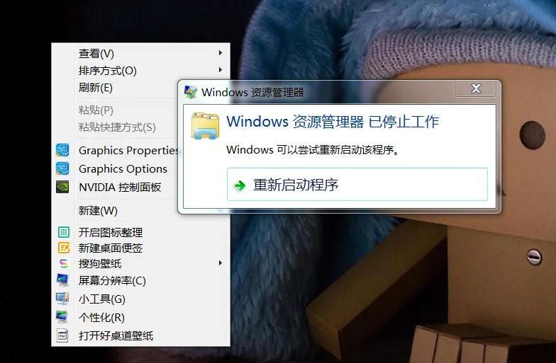 Windows资源管理器已停止工作是怎么回事?怎么解决? Windows资源管理器已停止工作是怎么回事?怎么解决?