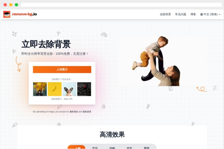 Remove-bg.io Remove-bg.io