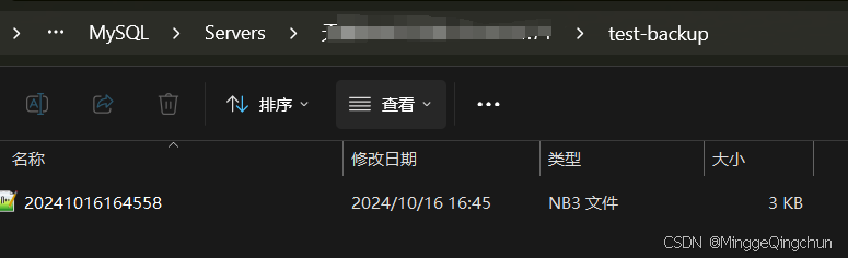 Navicat实现MySQL数据库自动备份图文详解