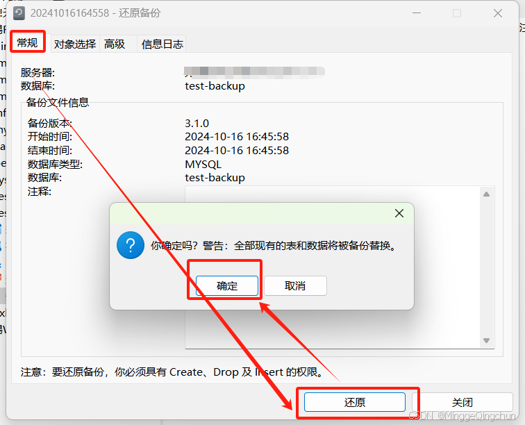 Navicat实现MySQL数据库自动备份图文详解