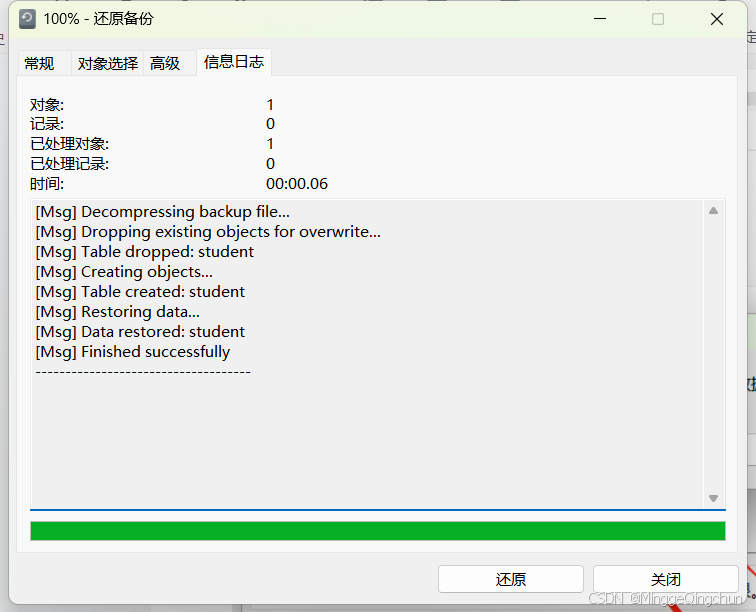 Navicat实现MySQL数据库自动备份图文详解
