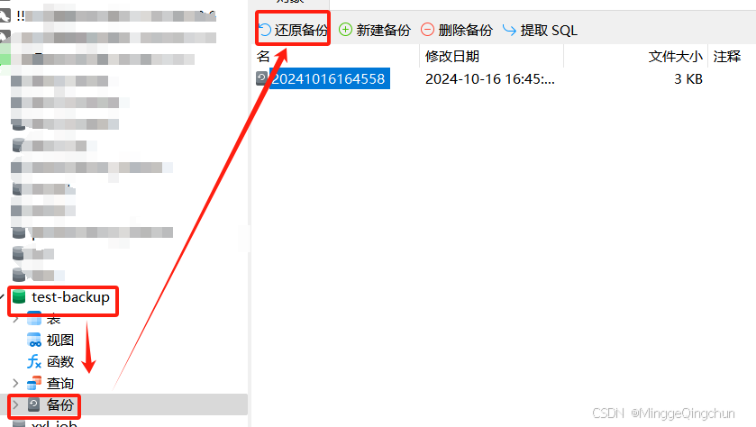 Navicat实现MySQL数据库自动备份图文详解