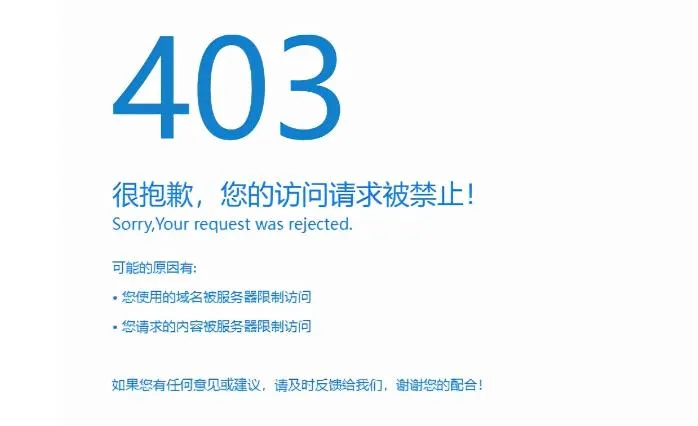 网页无法打开显示“Access Denied”怎么办?如何处理? 网页无法打开显示“Access Denied”怎么办?如何处理?