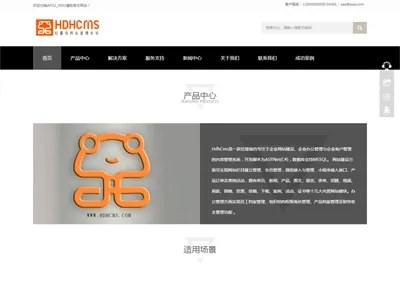 HDHCMS(轻量级企业网站管理系统) HDHCMS(轻量级企业网站管理系统)