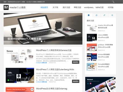 HTML5博客趣响应式静态个人博客网页模板源码下载