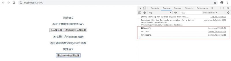 什么是Vuex?Vuex使用方法详解