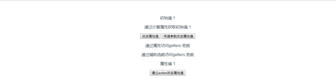 什么是Vuex?Vuex使用方法详解