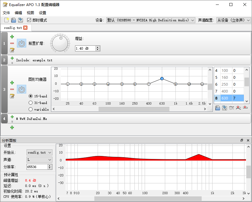 Equalizer APO(免费电脑均衡器软件)