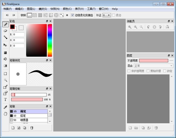 FireAlpaca(免费电脑绘画软件)