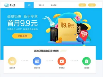 礼品卡回收平台网站源码(THINKPHP) 礼品卡回收平台网站源码(THINKPHP)