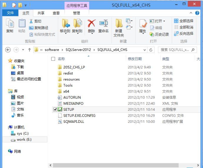 Microsoft SQL Server 2012 数据库安装图解 Microsoft SQL Server 2012 数据库安装图文教程