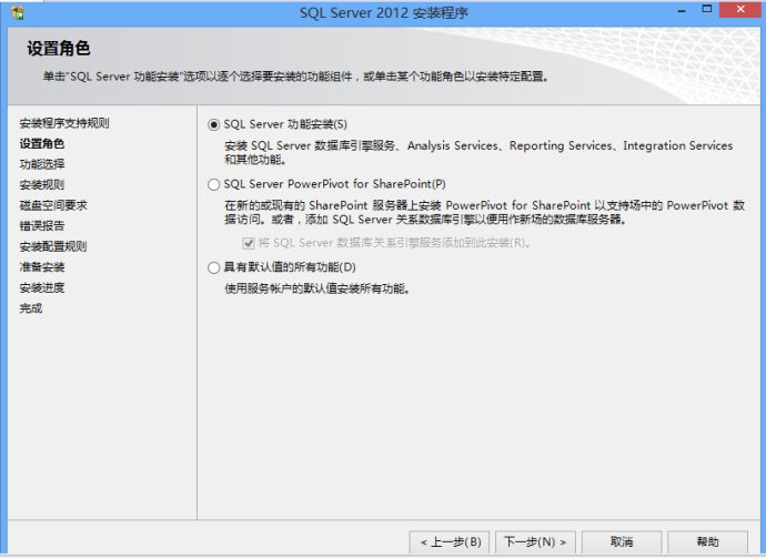 Microsoft SQL Server 2012 数据库安装图解 Microsoft SQL Server 2012 数据库安装图文教程