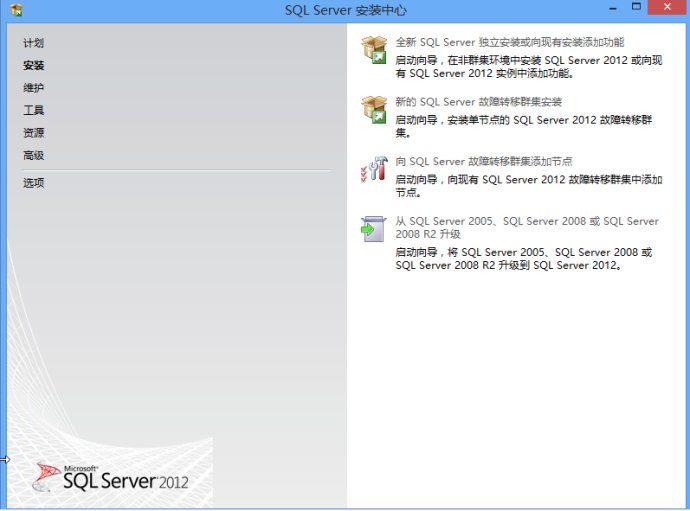 Microsoft SQL Server 2012 数据库安装图解 Microsoft SQL Server 2012 数据库安装图文教程