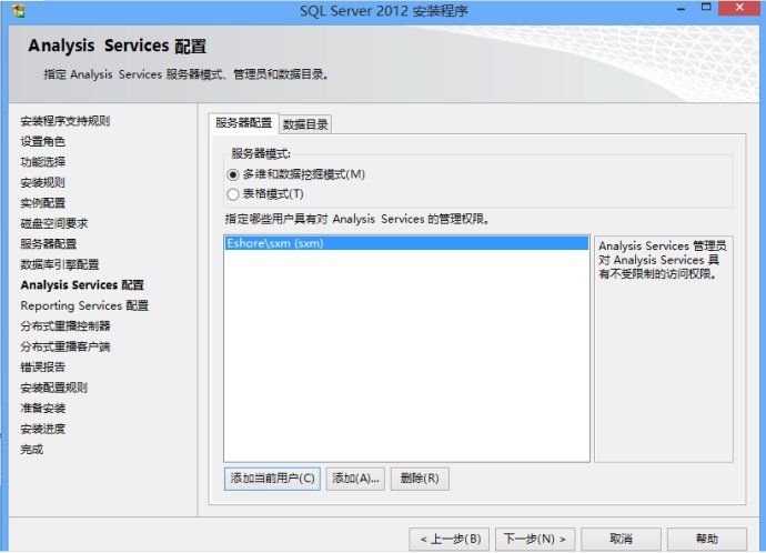 Microsoft SQL Server 2012 数据库安装图解 Microsoft SQL Server 2012 数据库安装图文教程