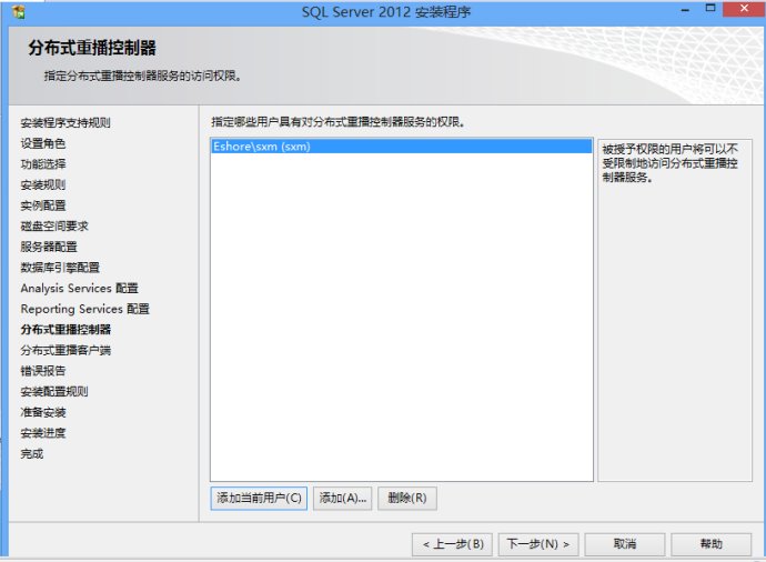 Microsoft SQL Server 2012 数据库安装图解 Microsoft SQL Server 2012 数据库安装图文教程