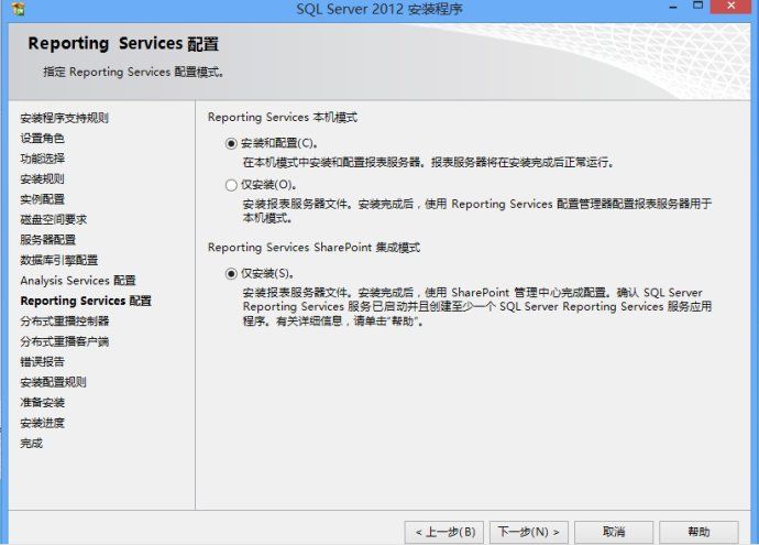 Microsoft SQL Server 2012 数据库安装图解 Microsoft SQL Server 2012 数据库安装图文教程
