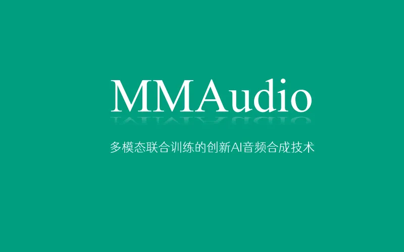 MMAudio:多模态联合训练的创新AI音频合成技术 MMAudio:多模态联合训练的创新AI音频合成技术