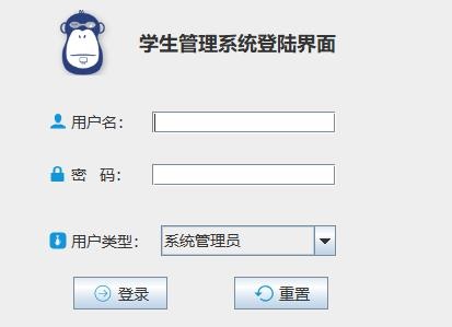 JAVA编写学生管理系统实例代码详解