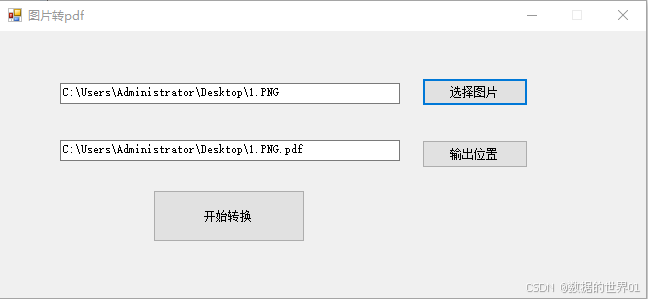 C#使用iTextSharp库将图片转换为PDF的步骤及实例代码解析 C#使用iTextSharp库将图片转换为PDF的步骤及实例代码解析
