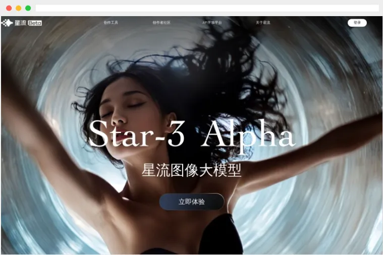 星流：LiblibAI团队研发的新一代AI图片生成创作工具